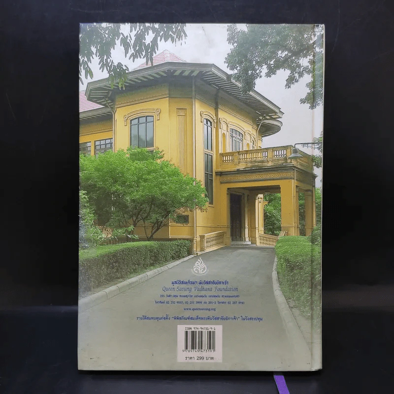 ครัวสระปทุม  สิรินธร Diary 2550/2007 รูปที่ 2