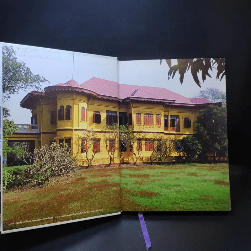 ครัวสระปทุม  สิรินธร Diary 2550/2007 รูปที่ 8