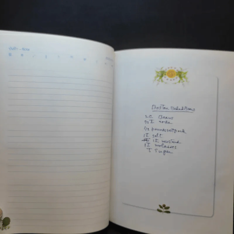 ครัวสระปทุม  สิรินธร Diary 2550/2007 รูปที่ 11