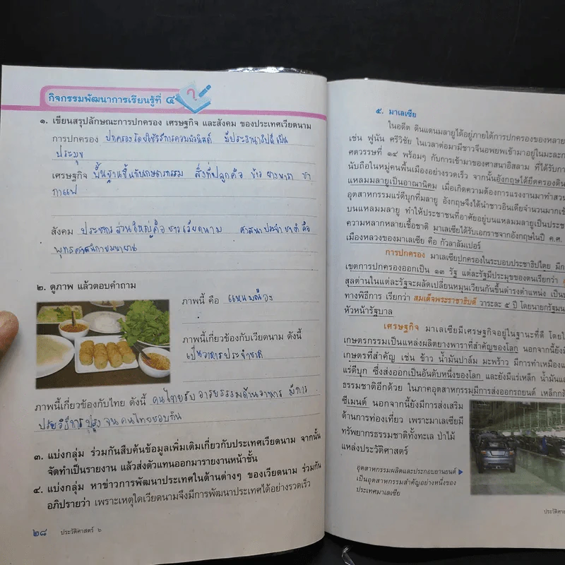 ประวัติศาสตร์ ป.6 รูปที่ 12