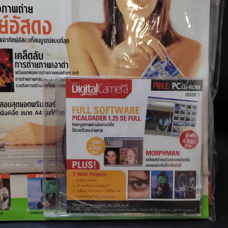 Digital Camera ขายรวม 4 เล่ม รูปที่ 5
