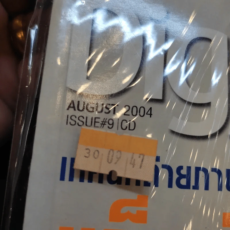 Digital Camera ขายรวม 4 เล่ม รูปที่ 8