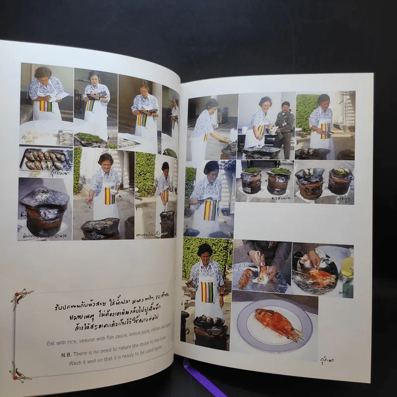 ครัวสระปทุม  สิรินธร Diary 2550/2007 รูปที่ 17