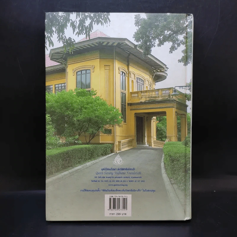 ครัวสระปทุม  สิรินธร Diary 2550/2007 รูปที่ 2