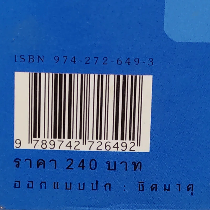100 ปัญหาปรึกษาหารือ ไขปัญหาแต่งบ้าน รูปที่ 17