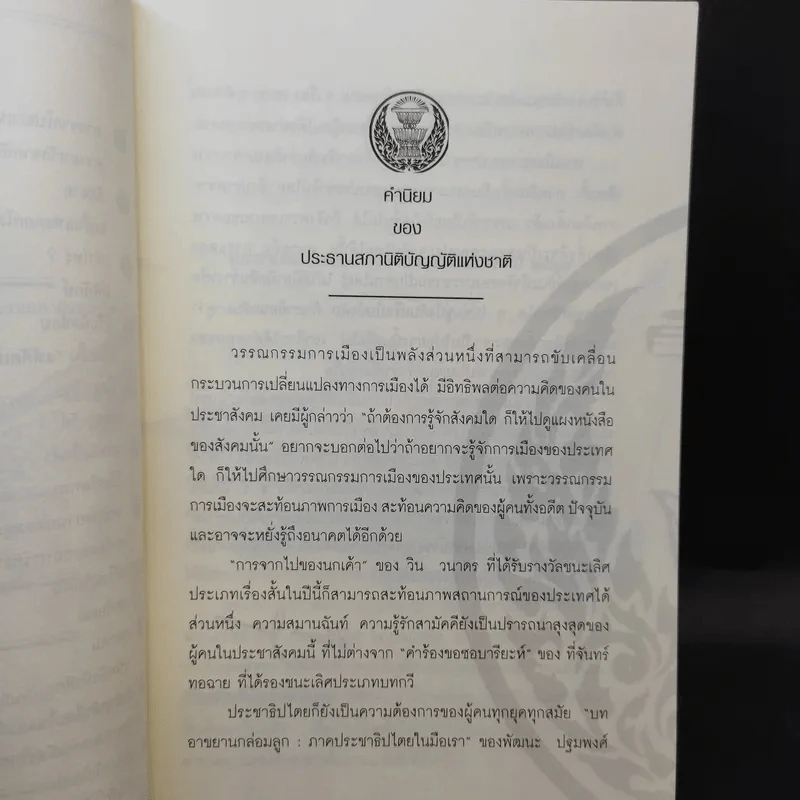 การจากไปของนกเค้า รูปที่ 10