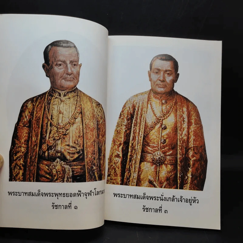 มูลนิธิ ทุนพระพุทธยอดฟ้า ในพระบรมราชูปถัมภ์ รูปที่ 10