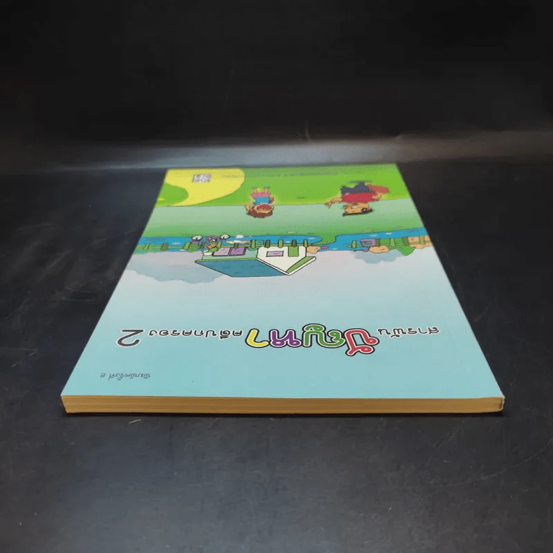 สารพันปัญหาคดีปกครอง 2 รูปที่ 6