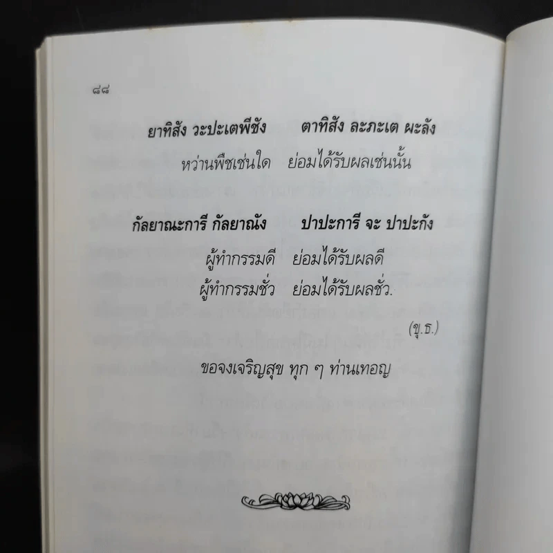 เรื่องดีมีสาระ - พระราชวชิราภรณ์ รูปที่ 10