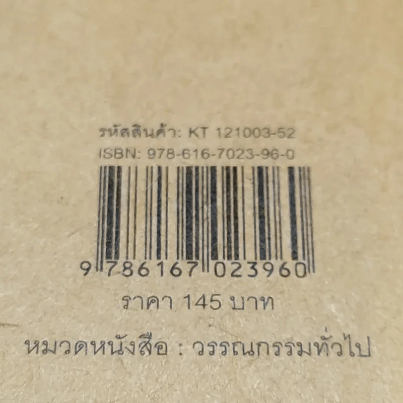 โปรดเรียกผมว่าคิ้วต่ำ รูปที่ 12