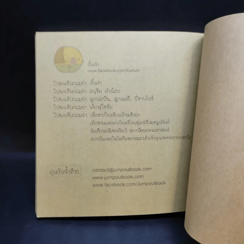 โปรดเรียกผมว่าคิ้วต่ำ รูปที่ 11