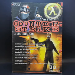 คู่มือเฉลยเกม 4 เล่ม Counter Strike 2 เล่ม + Warcraft III + Sim City 4 รูปที่ 2