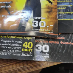 คู่มือเฉลยเกม 4 เล่ม Counter Strike 2 เล่ม + Warcraft III + Sim City 4 รูปที่ 14