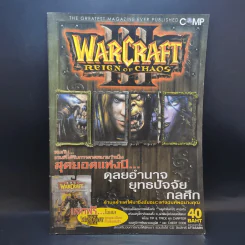 คู่มือเฉลยเกม 4 เล่ม Counter Strike 2 เล่ม + Warcraft III + Sim City 4 รูปที่ 3