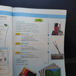 ทัศนศิลป์ ป.1 รูปที่ 10