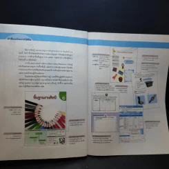 ทัศนศิลป์ ป.1 รูปที่ 9