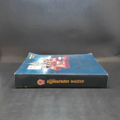 ปฏิทินศาสนา 2557 รูปที่ 3