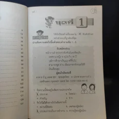 แบบฝึกหัดการอ่านจับใจความ ชั้นประถมศึกษาปีที่ 3 รูปที่ 10