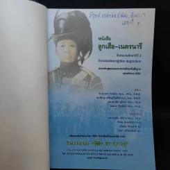 ลูกเสือ-เนตรนารี ป.2 รูปที่ 8