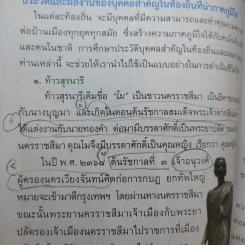 ประวัติศาสตร์ ป.2 รูปที่ 9
