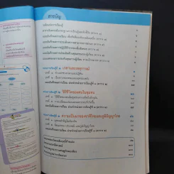 ประวัติศาสตร์ ป.2 รูปที่ 8