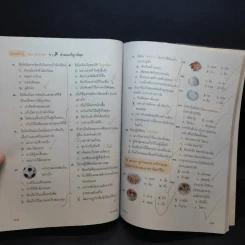 การงานอาชีพและเทคโนโลยี ป.4 รูปที่ 10