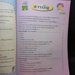 ทัศนศิลป์ ป.2 รูปที่ 6