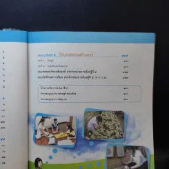 การงานอาชีพและเทคโนโลยี ป.2 รูปที่ 10