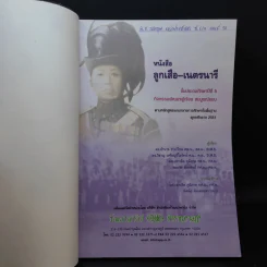 ลูกเสือ-เนตรนารี ป.5 รูปที่ 8