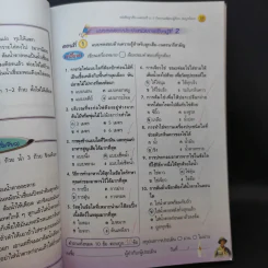 ลูกเสือ-เนตรนารี ป.5 รูปที่ 12