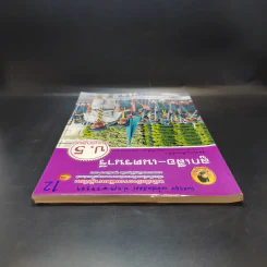 ลูกเสือ-เนตรนารี ป.5 รูปที่ 6