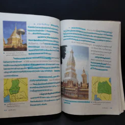 ประวัติศาสตร์ ป.4 รูปที่ 12