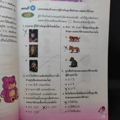 ลูกเสือ-เนตรนารี ป.1 รูปที่ 14