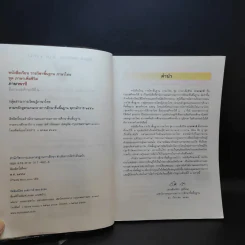 ภาษาพาที ชั้นประถมศึกษาปีที่ 2 รูปที่ 8
