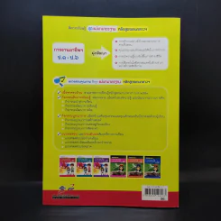 การงานอาชีพและเทคโนโลยี ป.1 รูปที่ 2