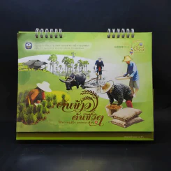 ปฏิทินธนาคารเพื่อการเกษตรและสหกรณ์การเกษตร พ.ศ.2557 รูปที่ 1