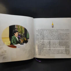 สมุดบันทึกภาพถ่ายฝีพระหัตถ์ สมเด็จพระเทพฯ ปุษปสระปทุม รูปที่ 9