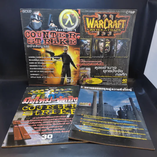 คู่มือเฉลยเกม 4 เล่ม Counter Strike 2 เล่ม + Warcraft III + Sim City 4 รูปที่ 1