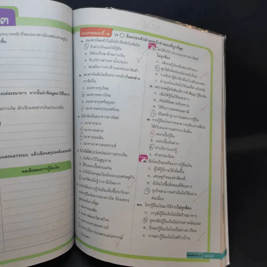 สังคมศึกษา ศาสนา และวัฒนธรรม ป.5 รูปที่ 11