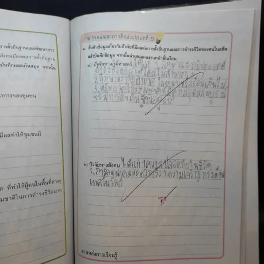 ประวัติศาสตร์ ป.3 รูปที่ 12