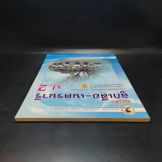 ลูกเสือ-เนตรนารี ป.2 รูปที่ 4