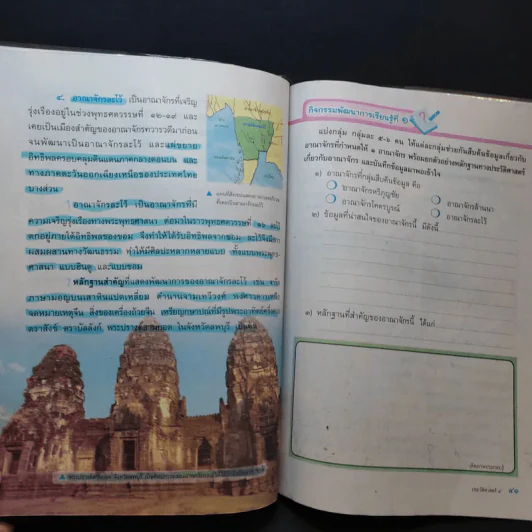 ประวัติศาสตร์ ป.4 รูปที่ 13