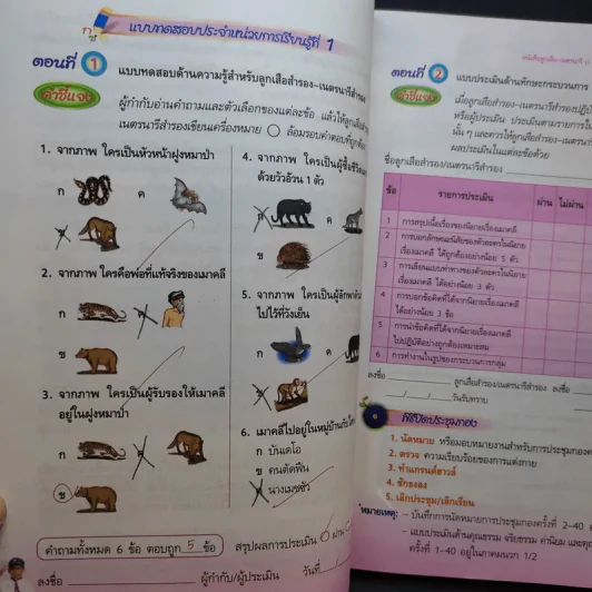 ลูกเสือ-เนตรนารี ป.1 รูปที่ 13