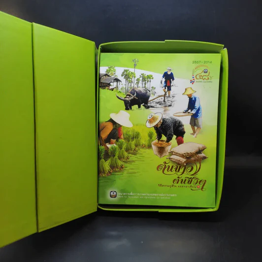 ปฏิทินธนาคารเพื่อการเกษตรและสหกรณ์การเกษตร พ.ศ.2557 รูปที่ 19