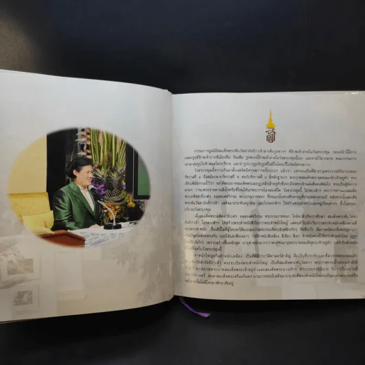 สมุดบันทึกภาพถ่ายฝีพระหัตถ์ สมเด็จพระเทพฯ ปุษปสระปทุม รูปที่ 9