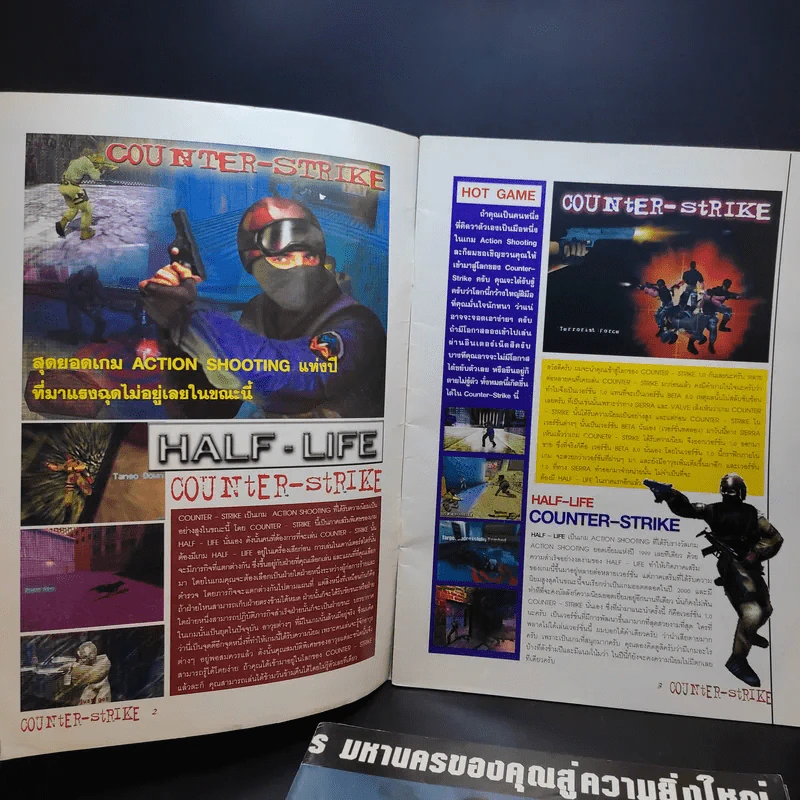 คู่มือเฉลยเกม 4 เล่ม Counter Strike 2 เล่ม + Warcraft III + Sim City 4 รูปที่ 11