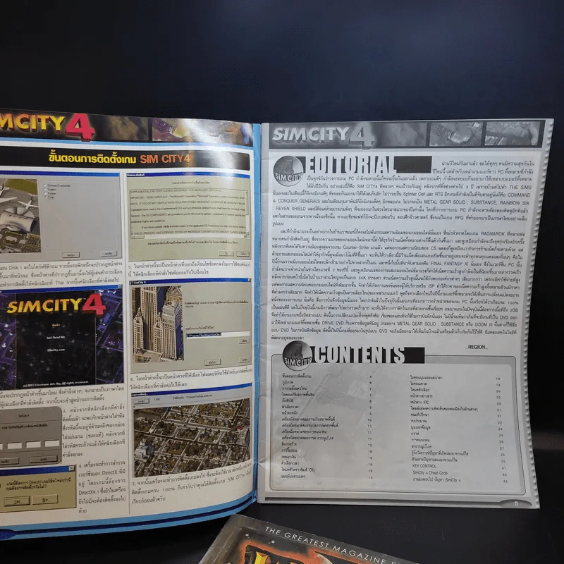 คู่มือเฉลยเกม 4 เล่ม Counter Strike 2 เล่ม + Warcraft III + Sim City 4 รูปที่ 12