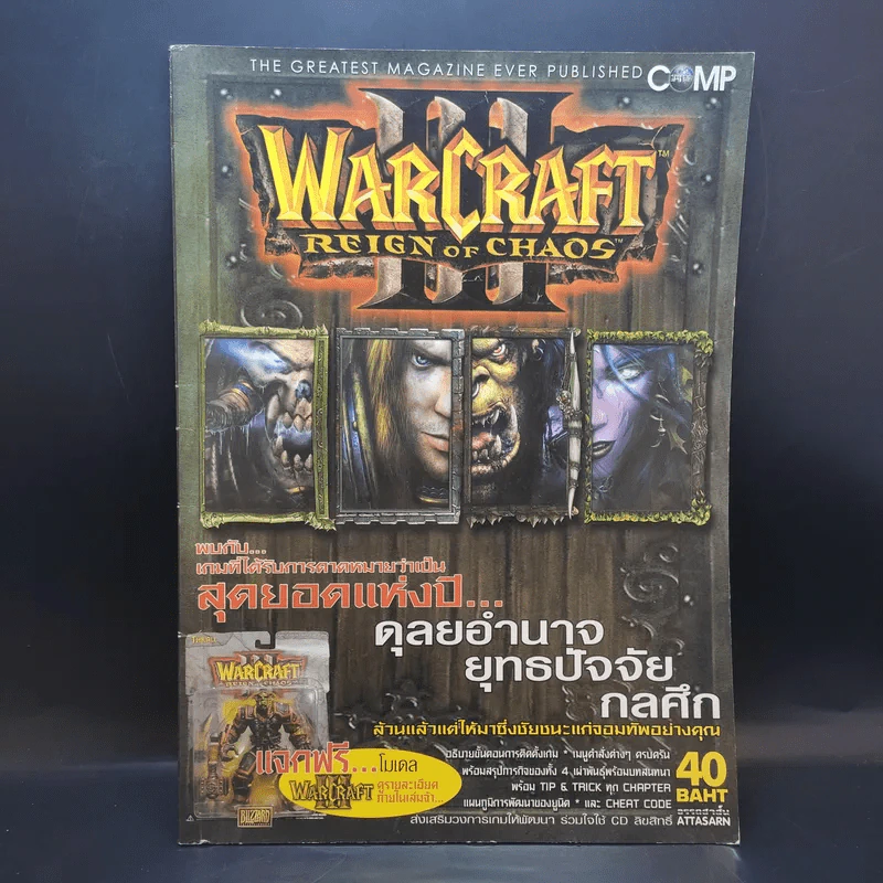 คู่มือเฉลยเกม 4 เล่ม Counter Strike 2 เล่ม + Warcraft III + Sim City 4 รูปที่ 3
