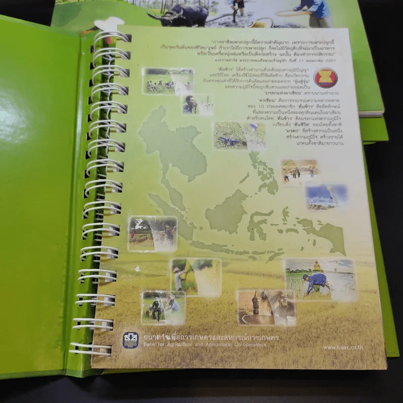 ปฏิทินธนาคารเพื่อการเกษตรและสหกรณ์การเกษตร พ.ศ.2557 รูปที่ 10
