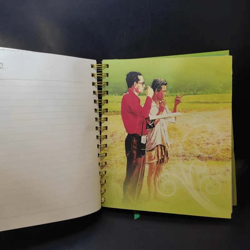 สมุดบันทึก พ.ศ.2554 พ่อพากเพียรเพื่อเราพอเพียง รูปที่ 17